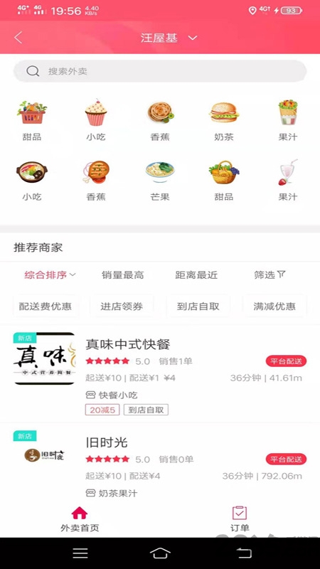 幸福新芜下载_幸福新芜ios版下载-1