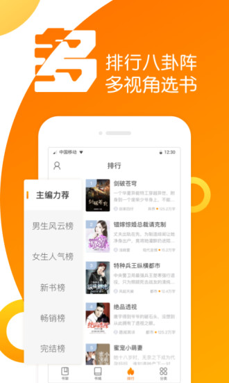 全民k书截图2