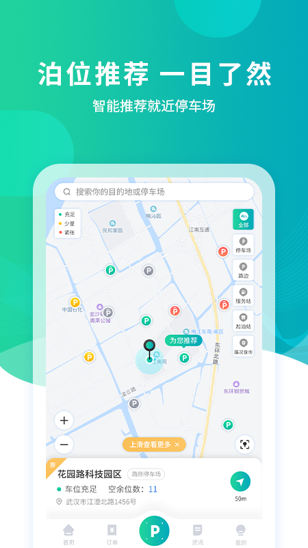 云停截图5