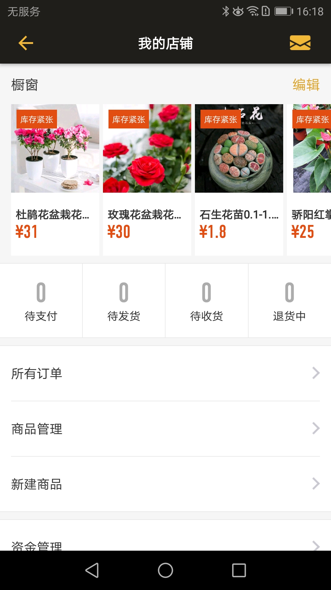 盆栽玩家截图3