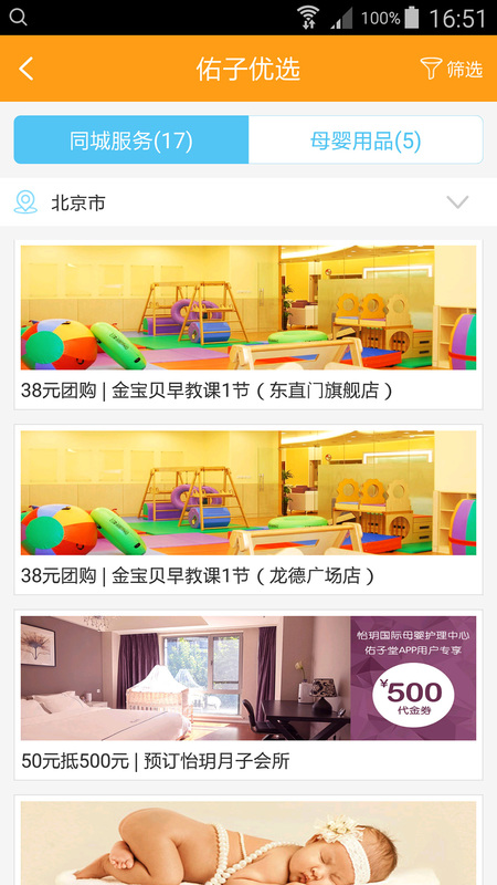 截图4
