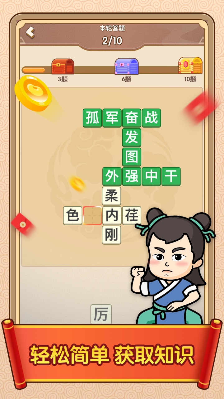 闯天下-01