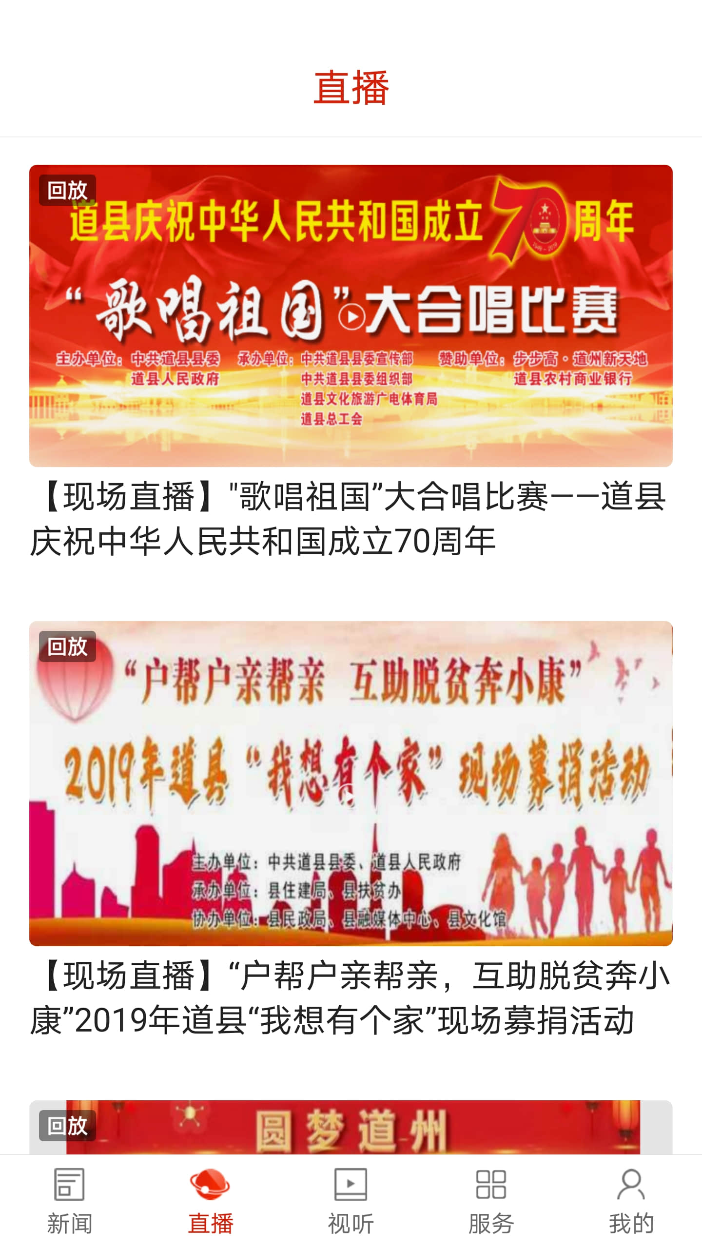 看道下载_看道官方版下载-1