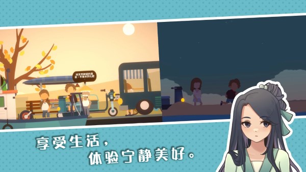 小生活悠闲小镇物语截图3
