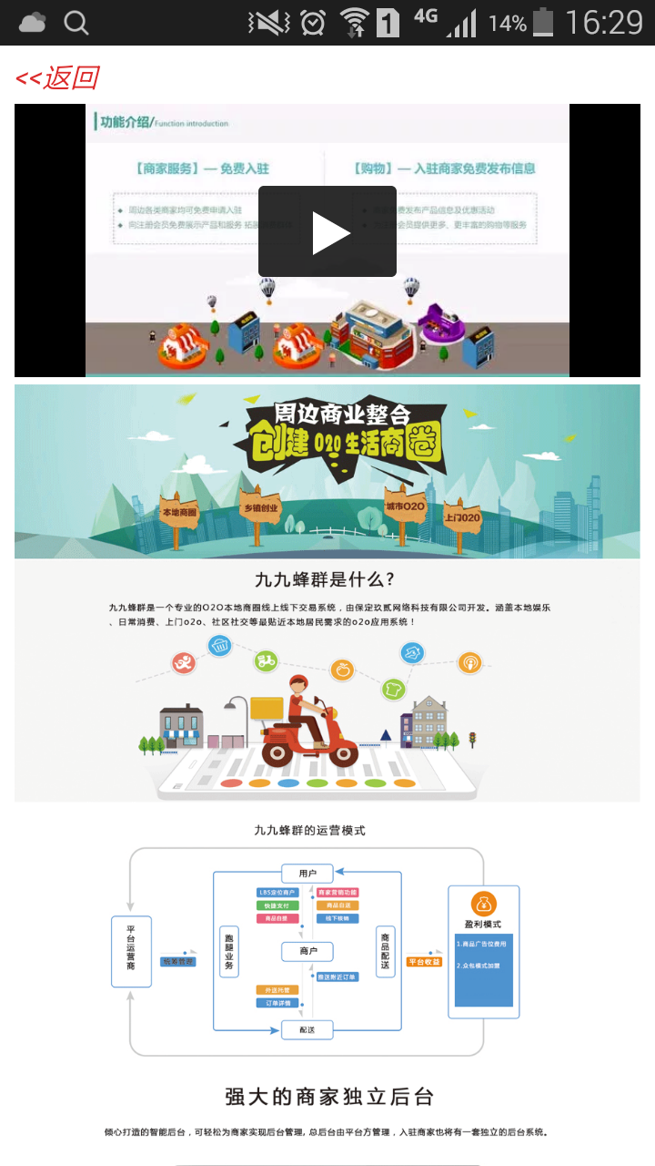 九九蜂群截图2