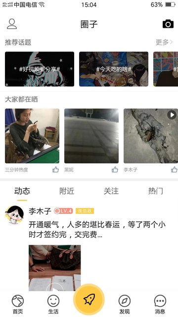 孟州生活圈
