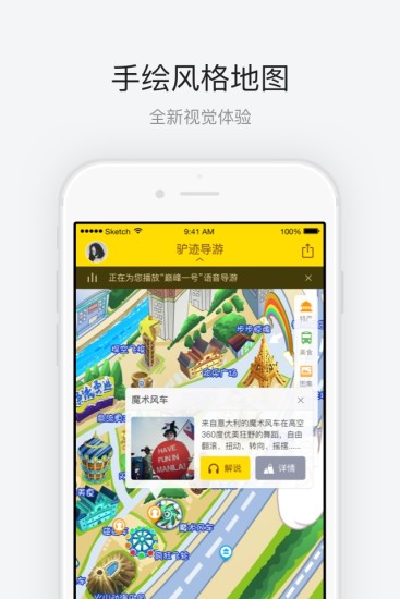 上海锦江乐园截图3