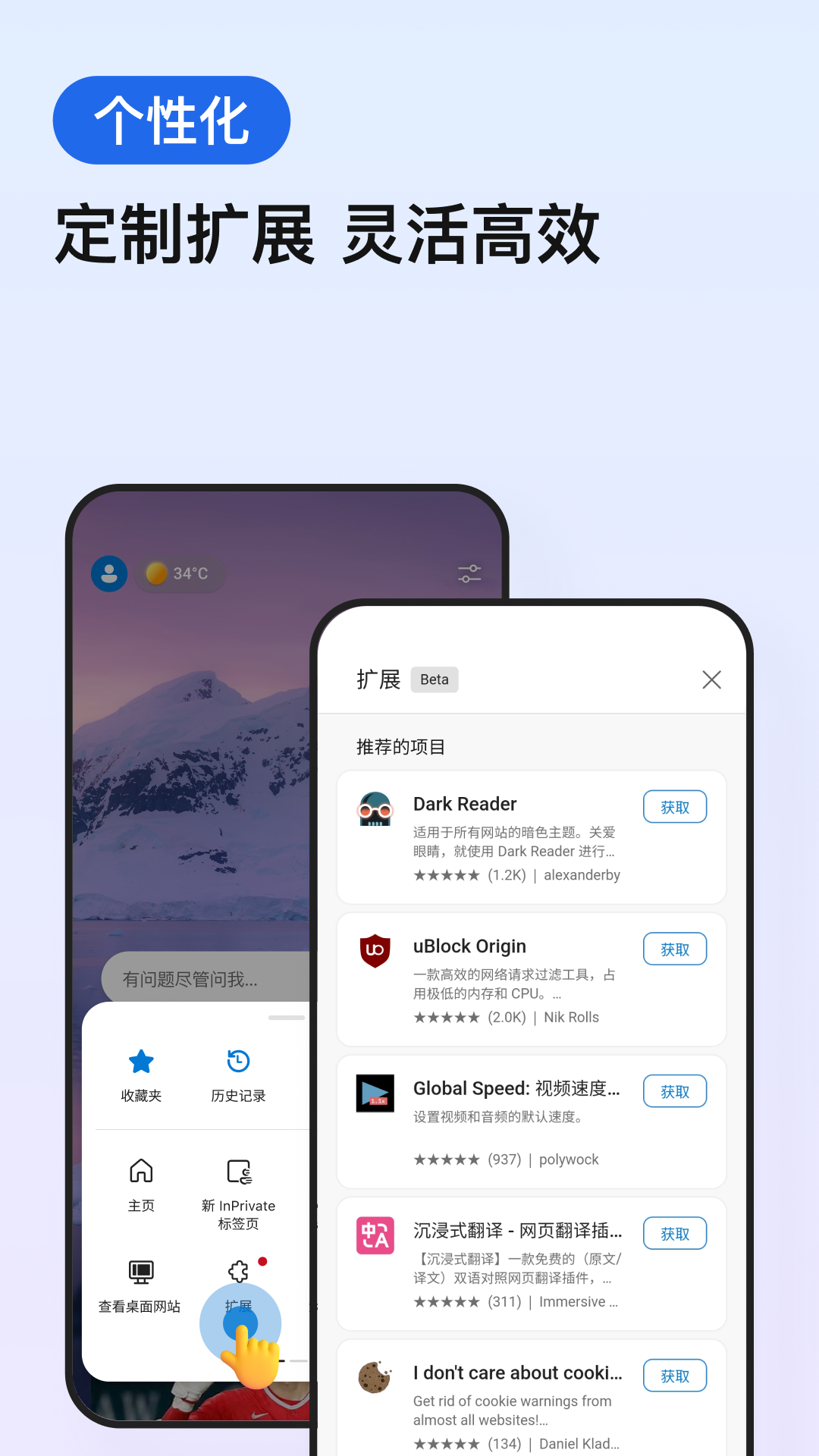 edge浏览器截图4