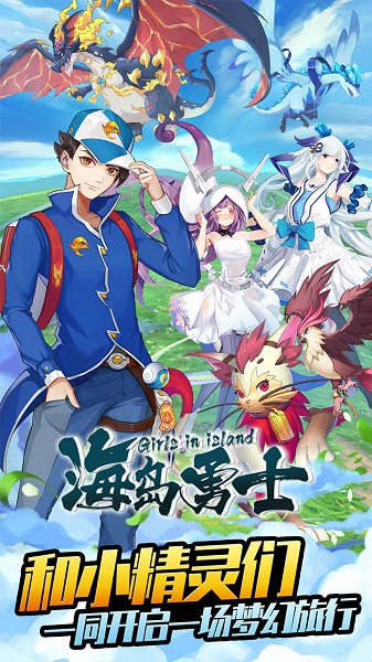 海岛勇士九游版截图2