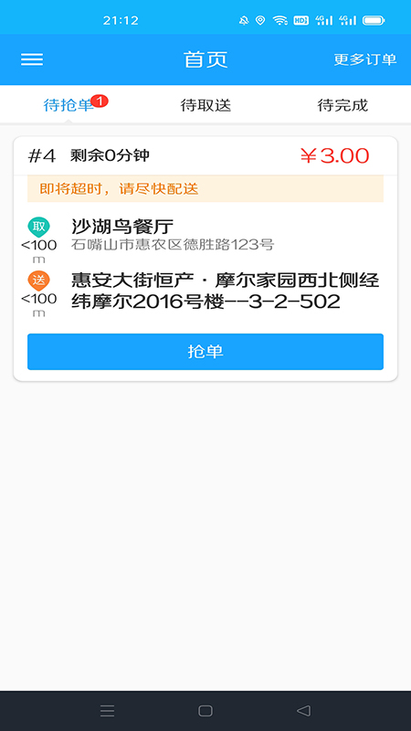 沙湖鸟截图2