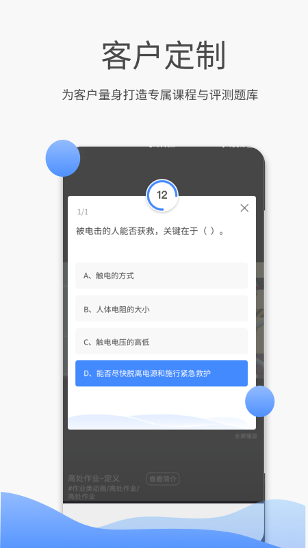e安盾截图2