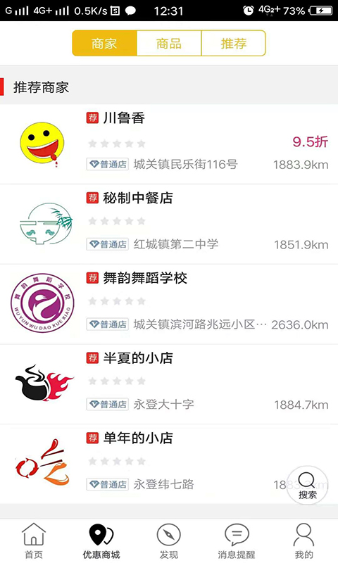 智慧永登下载_智慧永登正式版下载-2