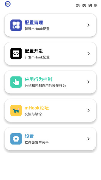 mhook管理器截图2