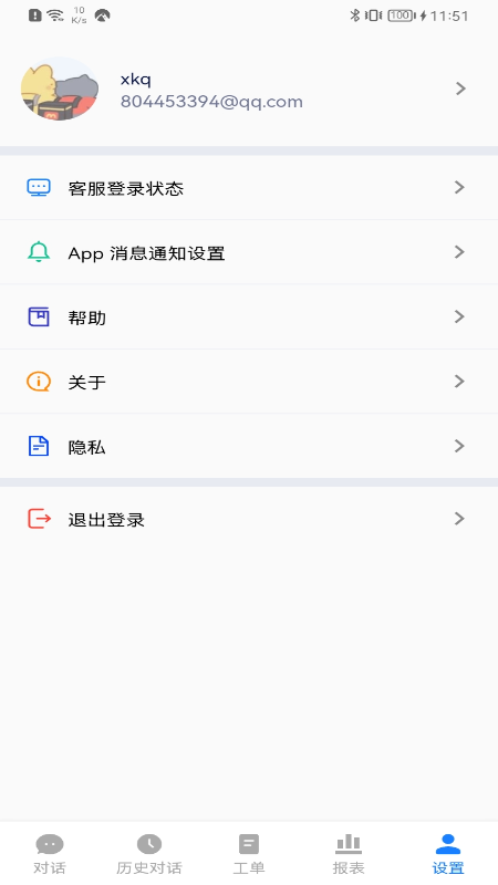 美洽截图1