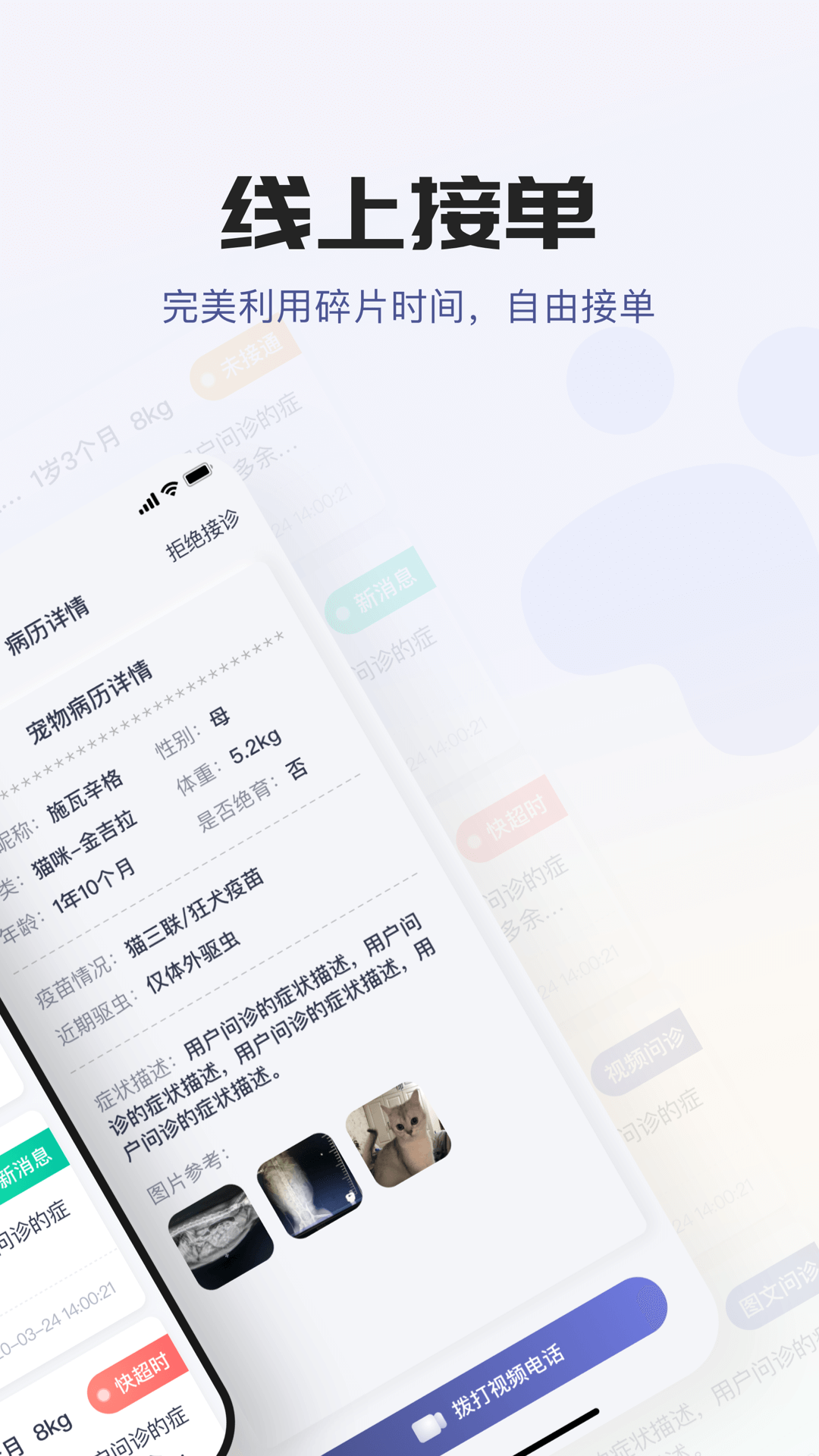 爱宠医生截图2