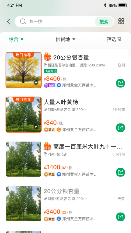 农天下-01