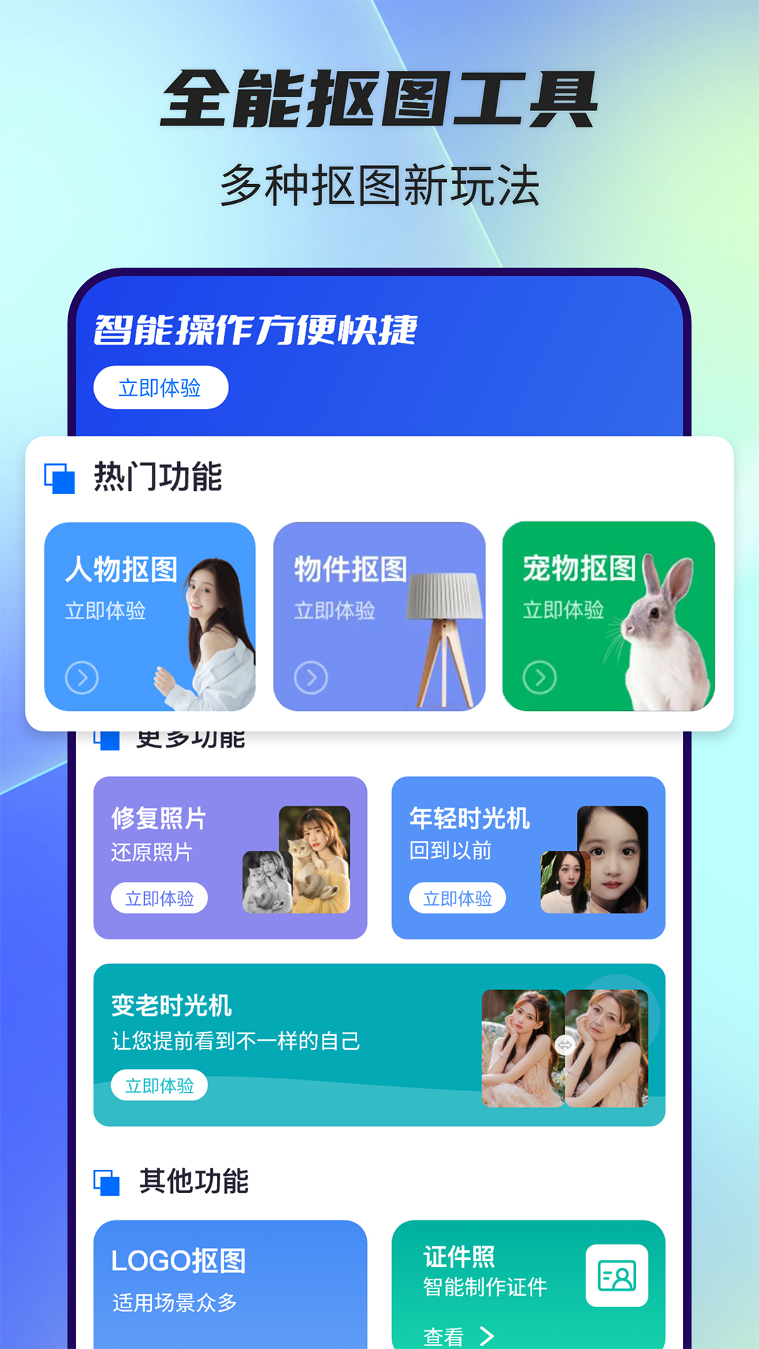 截图4