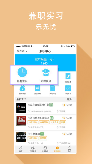 零零期截图2