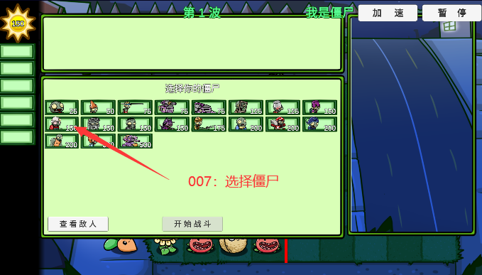 我是僵尸无尽版截图4