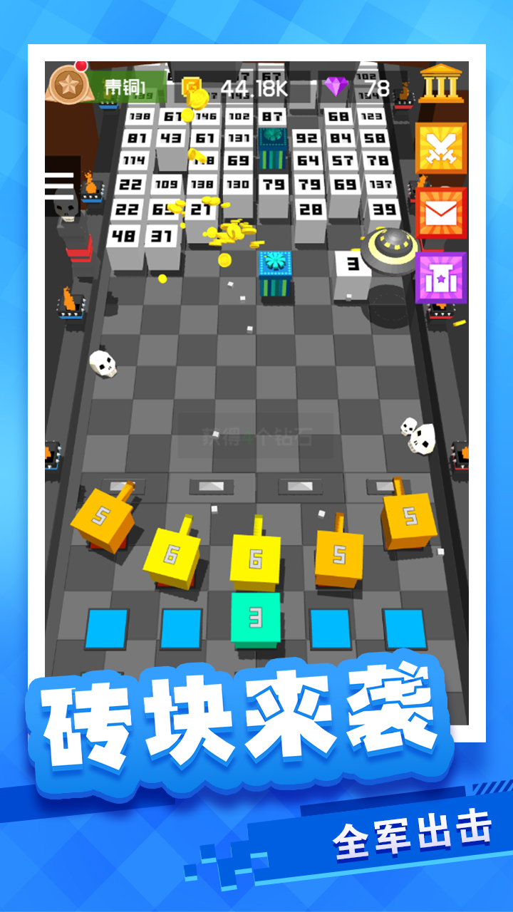 方块塔截图2