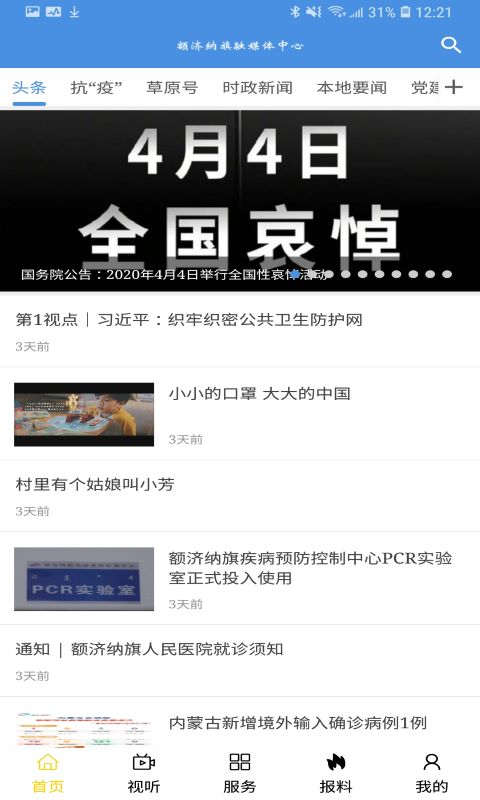 额济纳旗融媒体中心-01