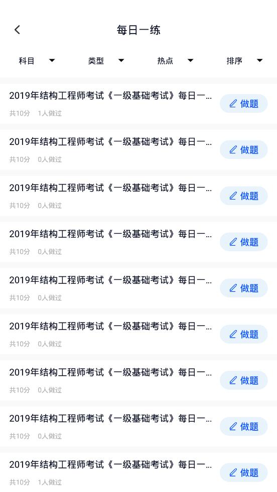 开作截图3