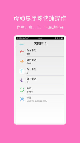 lt悬浮球下载_lt悬浮球官方版下载-3