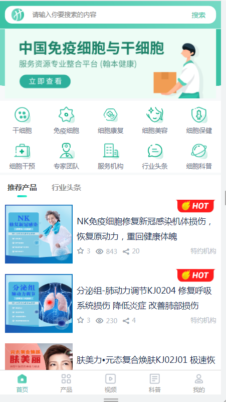 翰本截图2