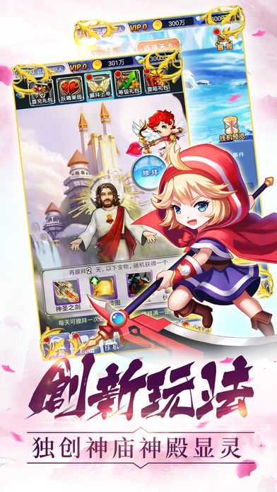 魔法少女挂机截图3