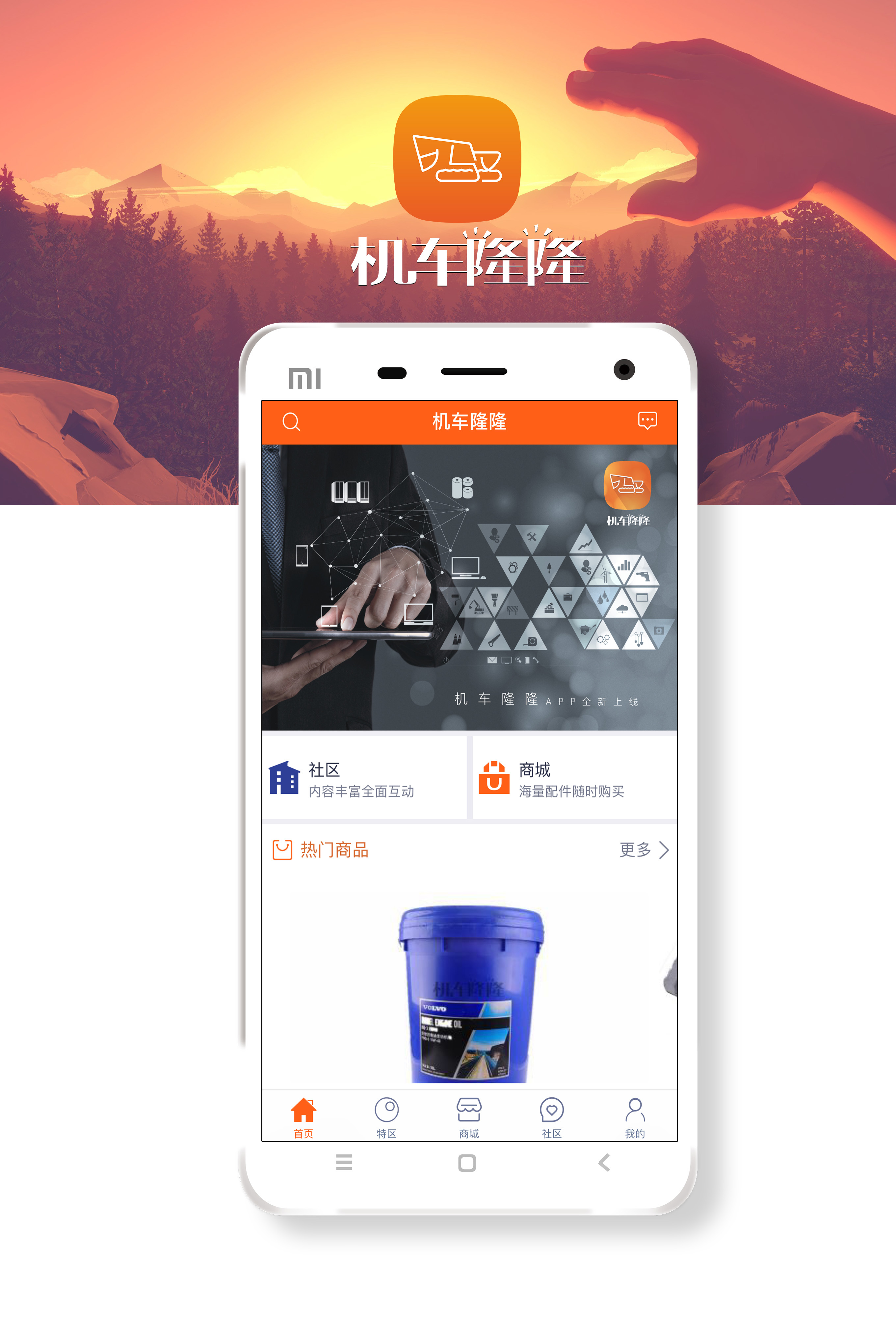隆仔快修截图1