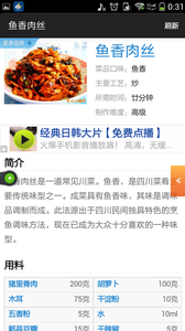 经典菜谱下载_经典菜谱正式版下载-3