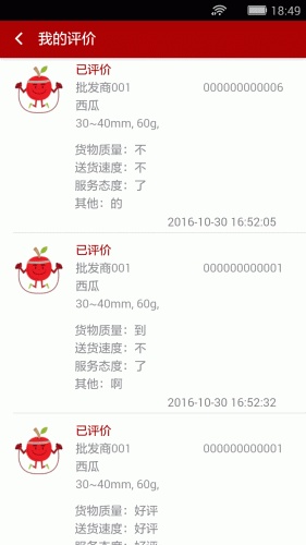 果匠jf截图4