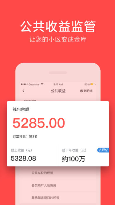文明社区截图4