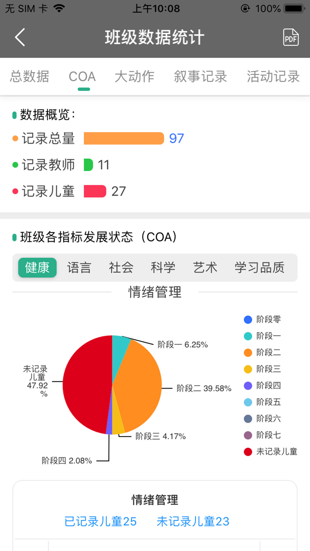 懂儿下载_懂儿官方版下载-0