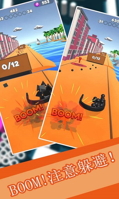 吞噬球球3d截图2