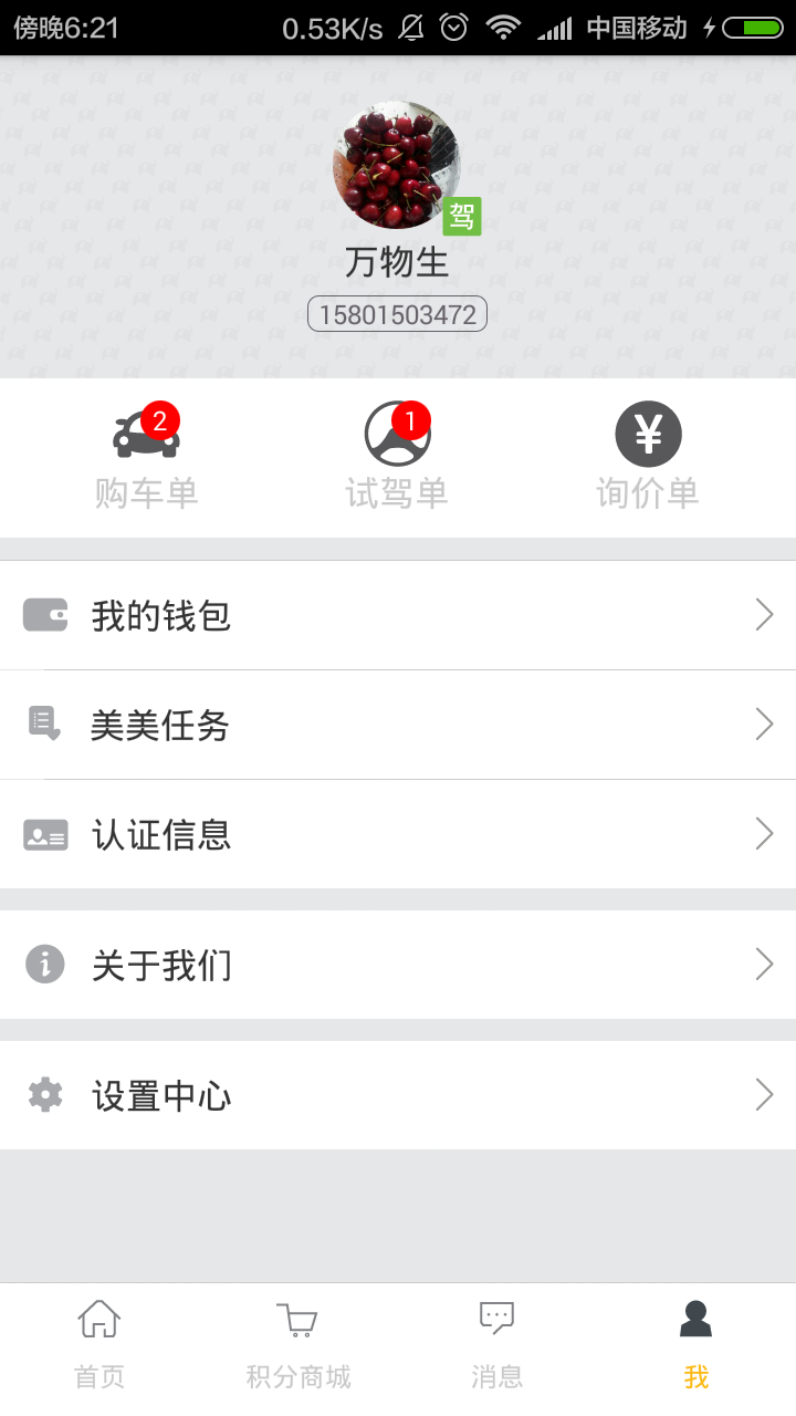截图4