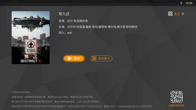 星集视频截图2