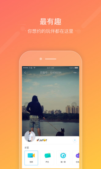 月猫截图3