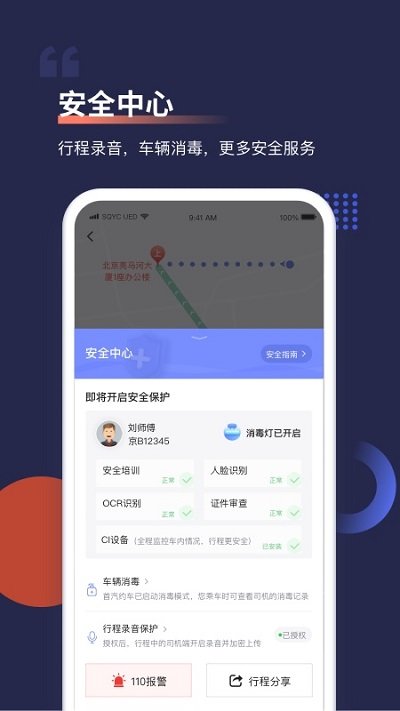 首约汽车截图3