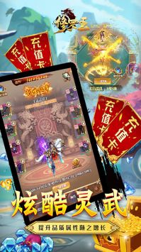 修罗王手游截图2