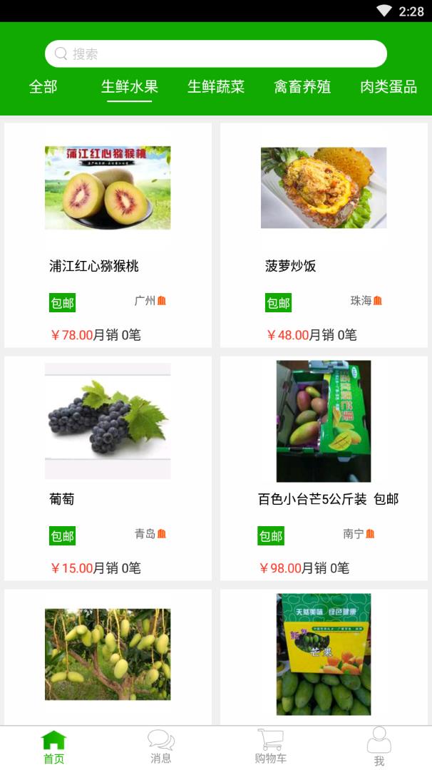 农创品牌下载_农创品牌最新版下载-0