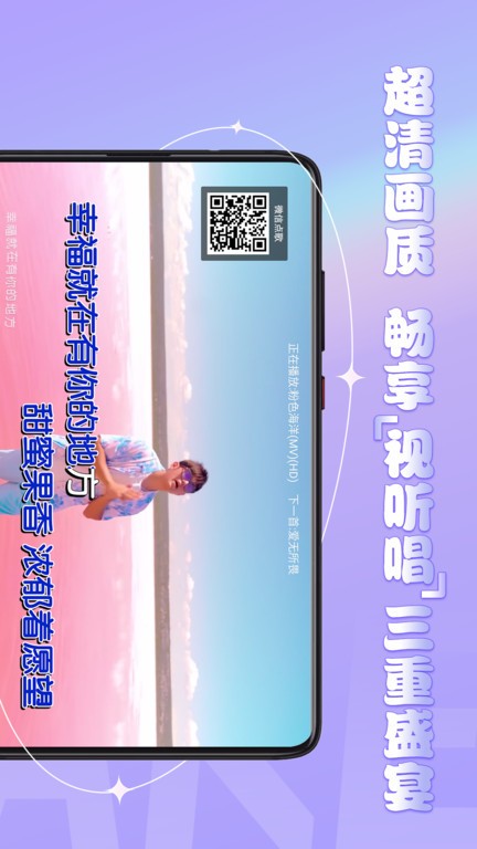 金麦客专业k歌截图3