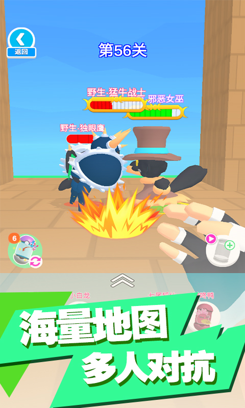 神兽养成截图3
