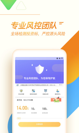 小算盘理财-01