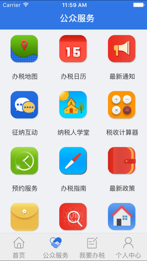 截图5