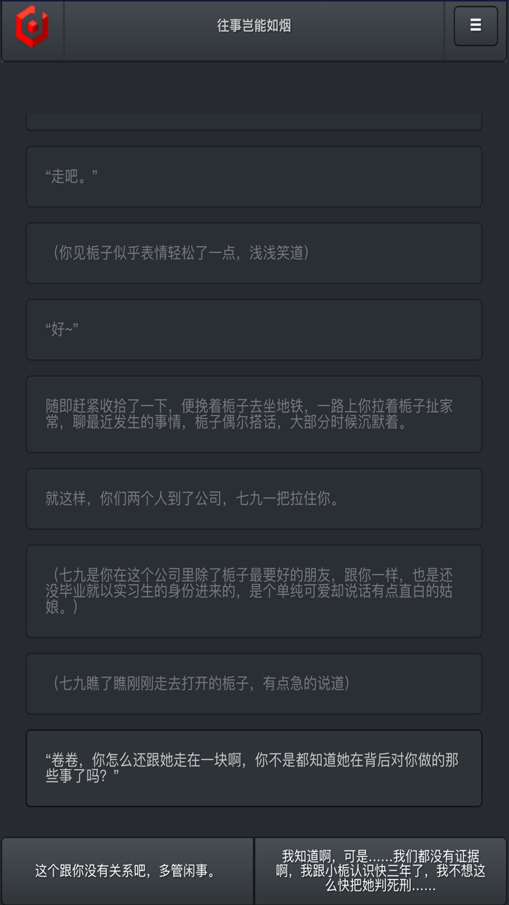 往事岂能如烟截图4