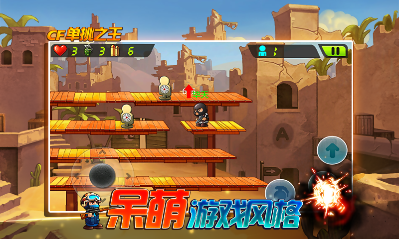 cf单挑之王截图2