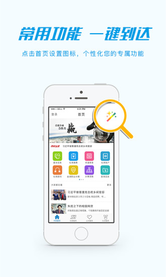 截图3