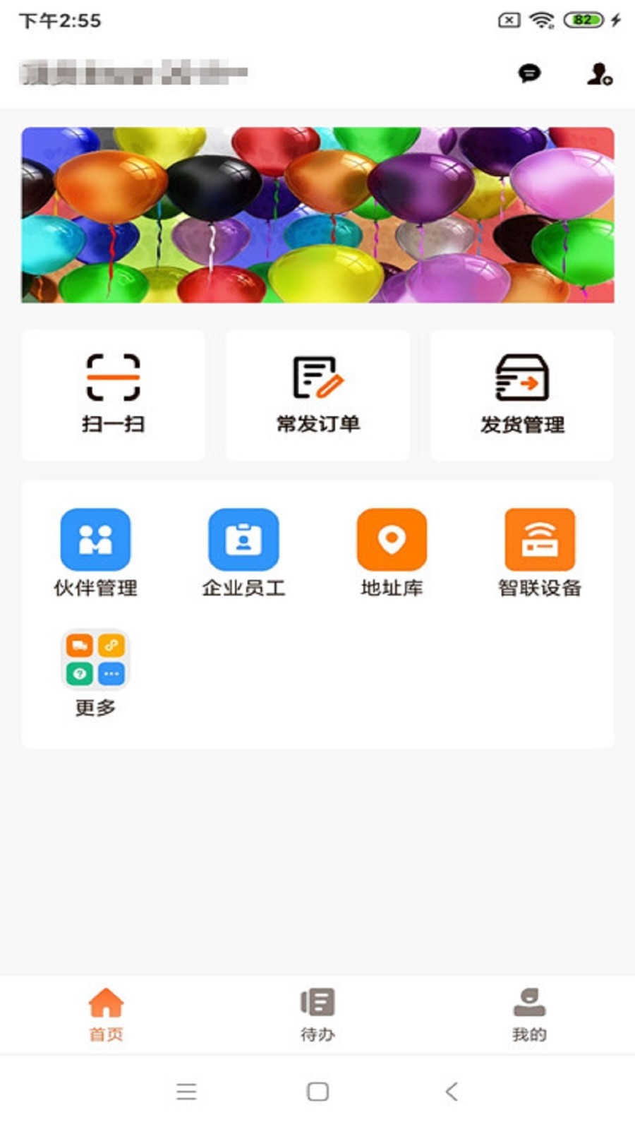 运脉物流截图4