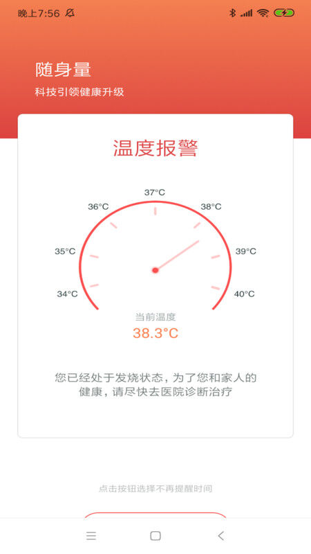 随身量下载_随身量正式版下载-1